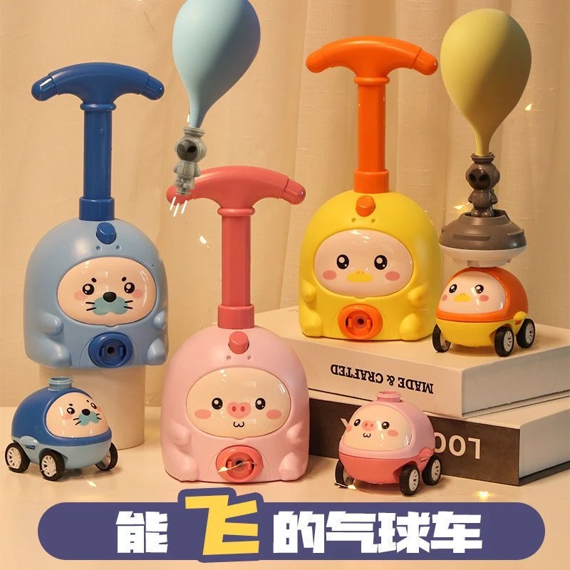 小猪空气动力气球车滑行惯性车儿童飞天发射台益智玩具车男孩女孩