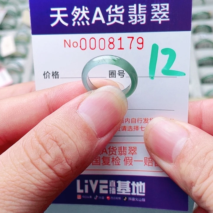 翡翠未镶嵌戒指天然A货翡翠戒指