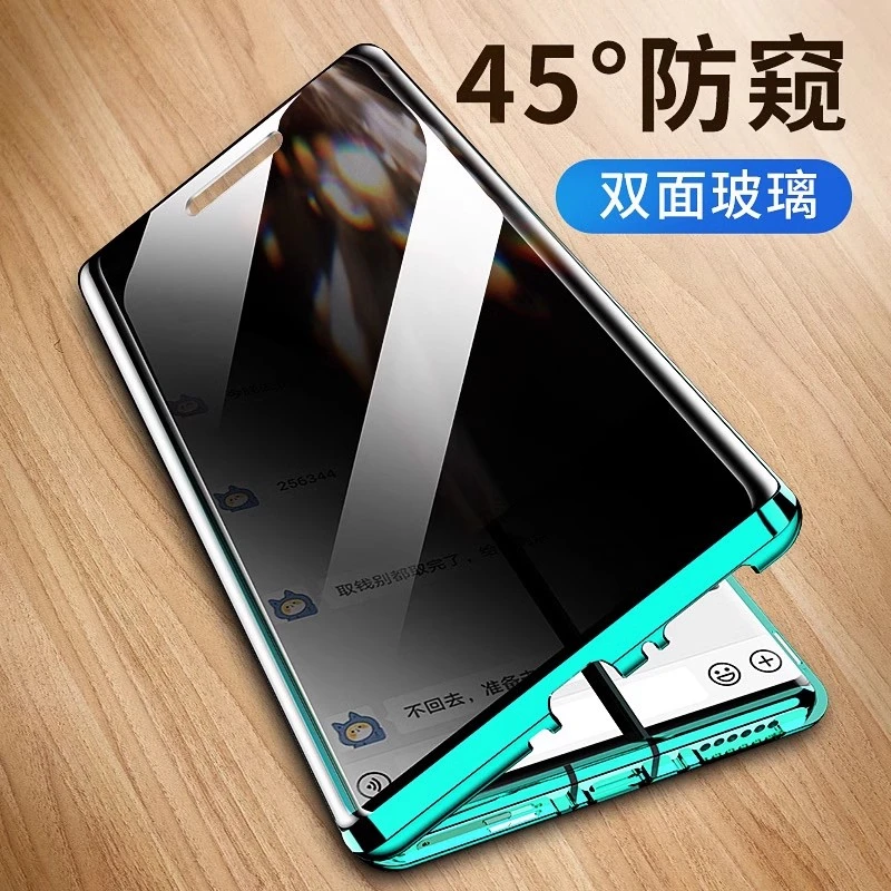 适用华为Mate30手机壳mate30Epro全包防偷窥双面玻璃商务保护套