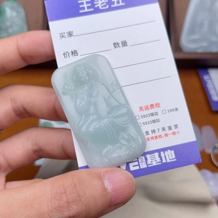 翡翠颈饰未镶嵌大势至