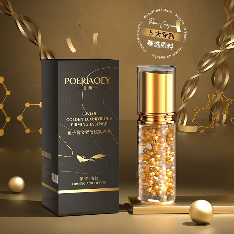 【两亲家补贴】POERIAOEY泊澳鱼子酱金奢淡纹紧致露