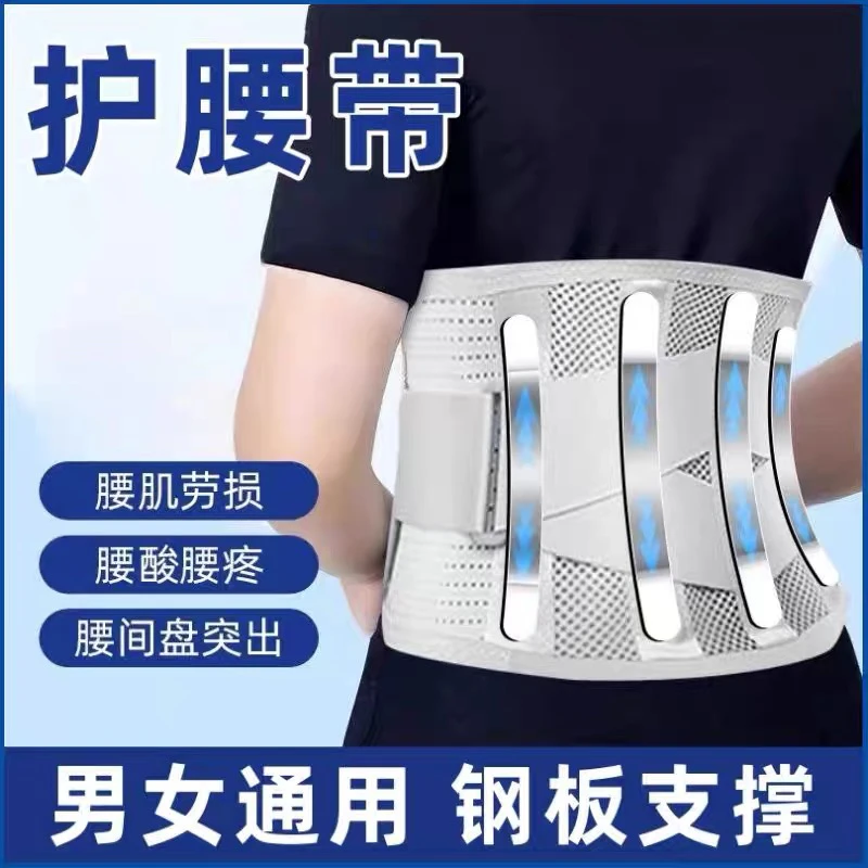 【清仓库存】护腰带专用透气支撑腰部保暖男女通用四季适用