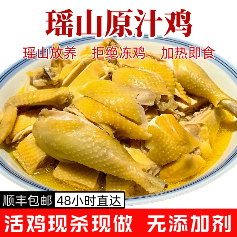 广西走地鸡桂林瑶山整只鸡原汁鸡隔水蒸鸡盐焗鸡现杀散养土鸡农家