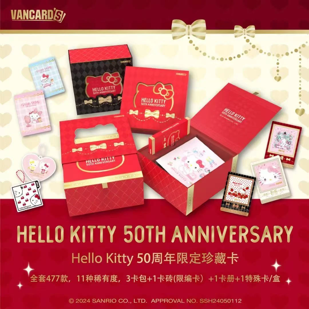 【茶茶】VANCARDS 万画云游 正版 Hello Kitty 50周年限定珍藏卡