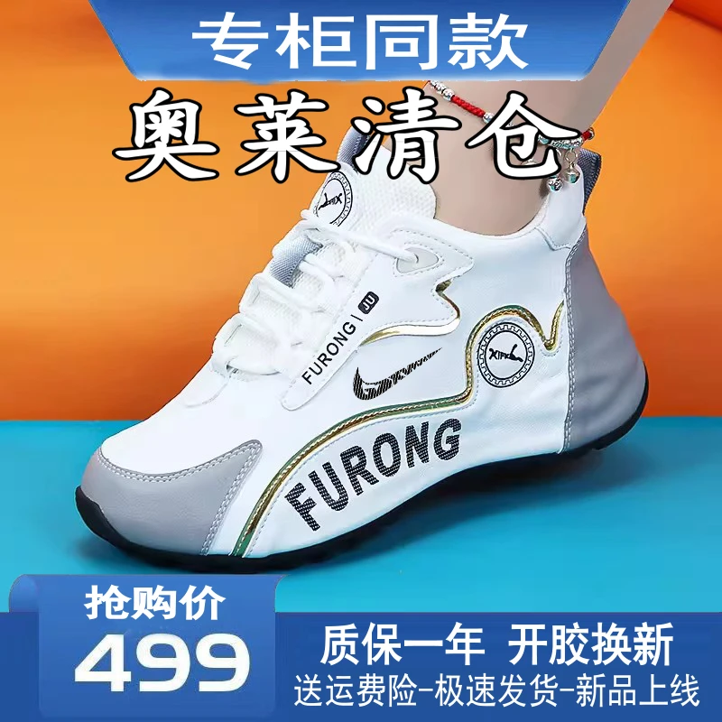 精选断码秋冬女鞋2025年新款工作休闲轻便百搭软底皮面跑步运动鞋