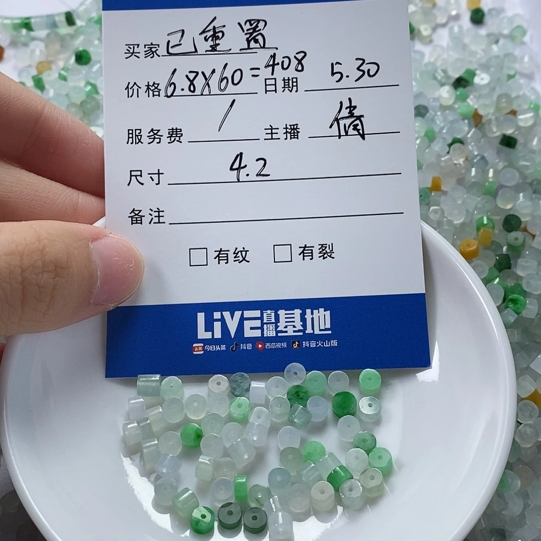 翡翠散珠已*置翡翠首饰系列