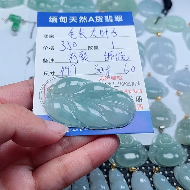 翡翠颈饰未镶嵌天然翡翠吊坠