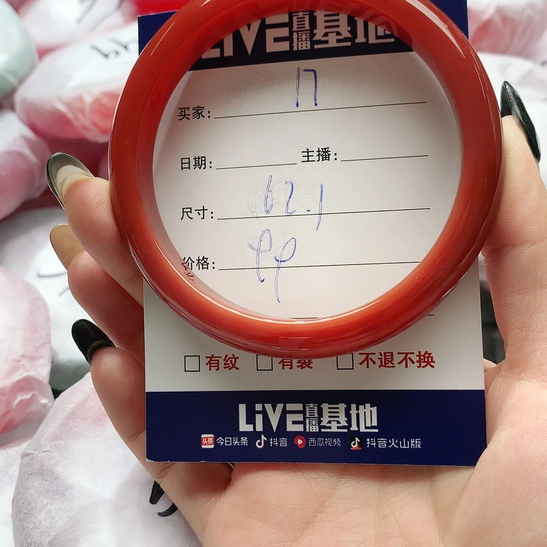 【闪购商品】手镯玛瑙/玉髓未镶嵌17