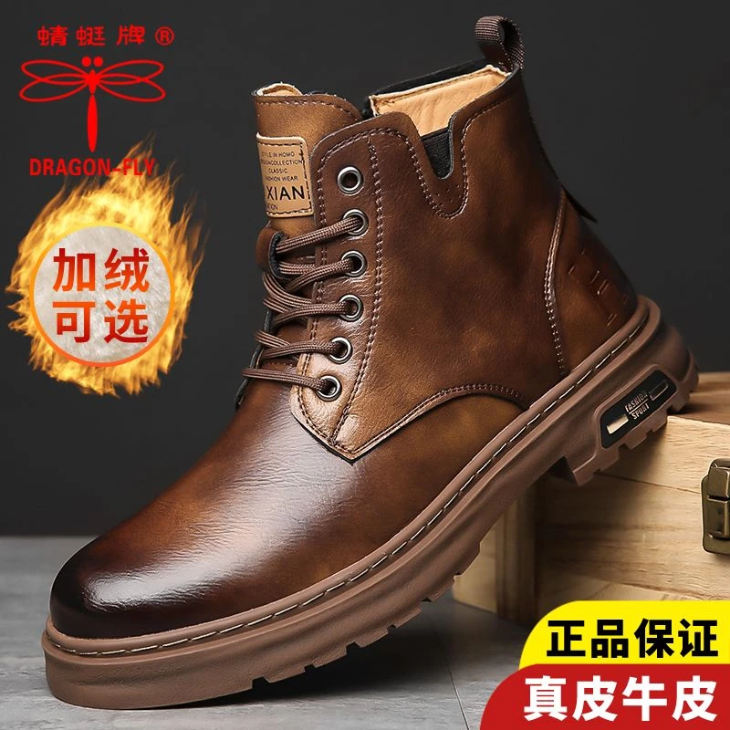 DRAGON-FLY/蜻蜓牌马丁靴秋冬季加绒棉皮靴雪地靴高帮工装皮鞋男