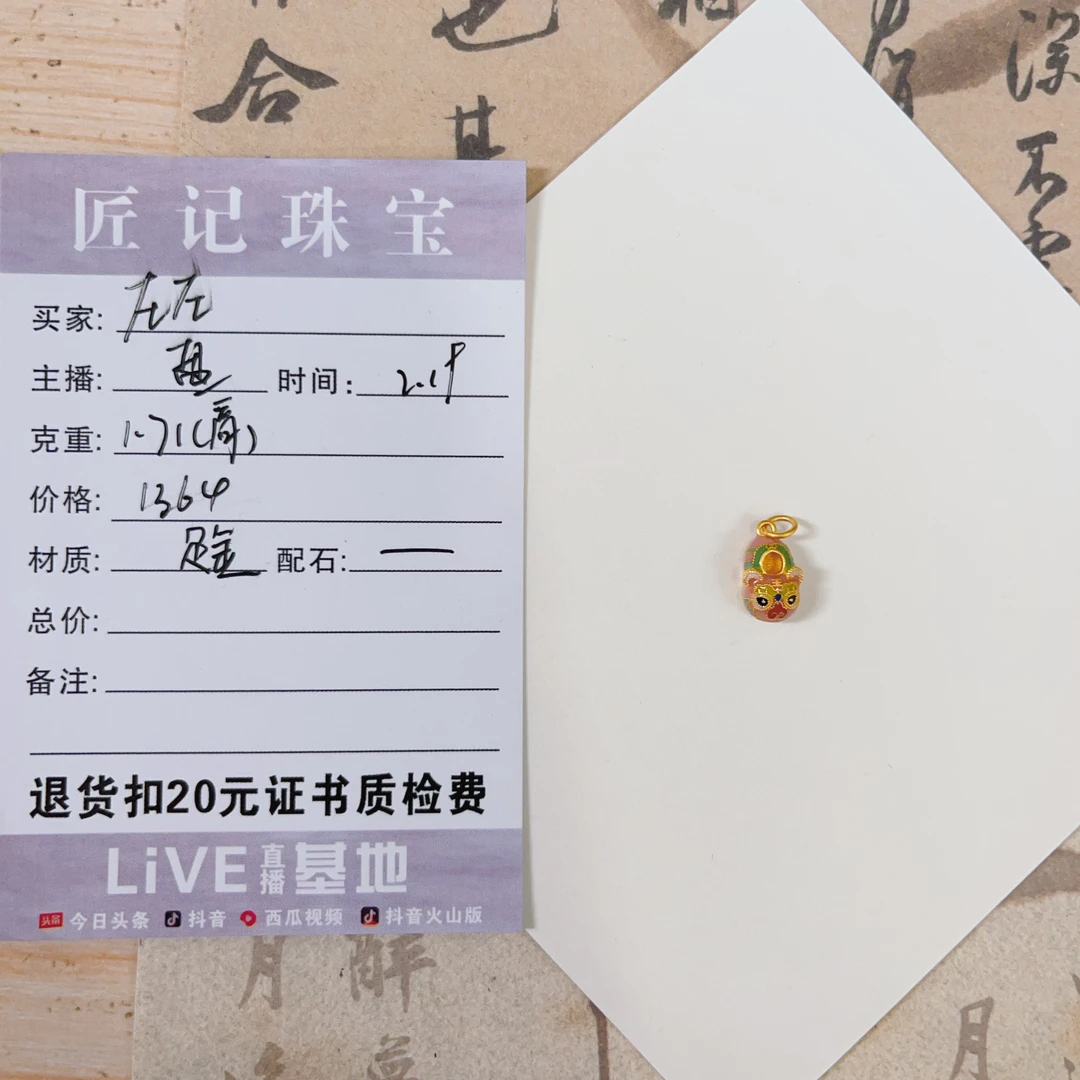 匠记 足金配件 左左 GW