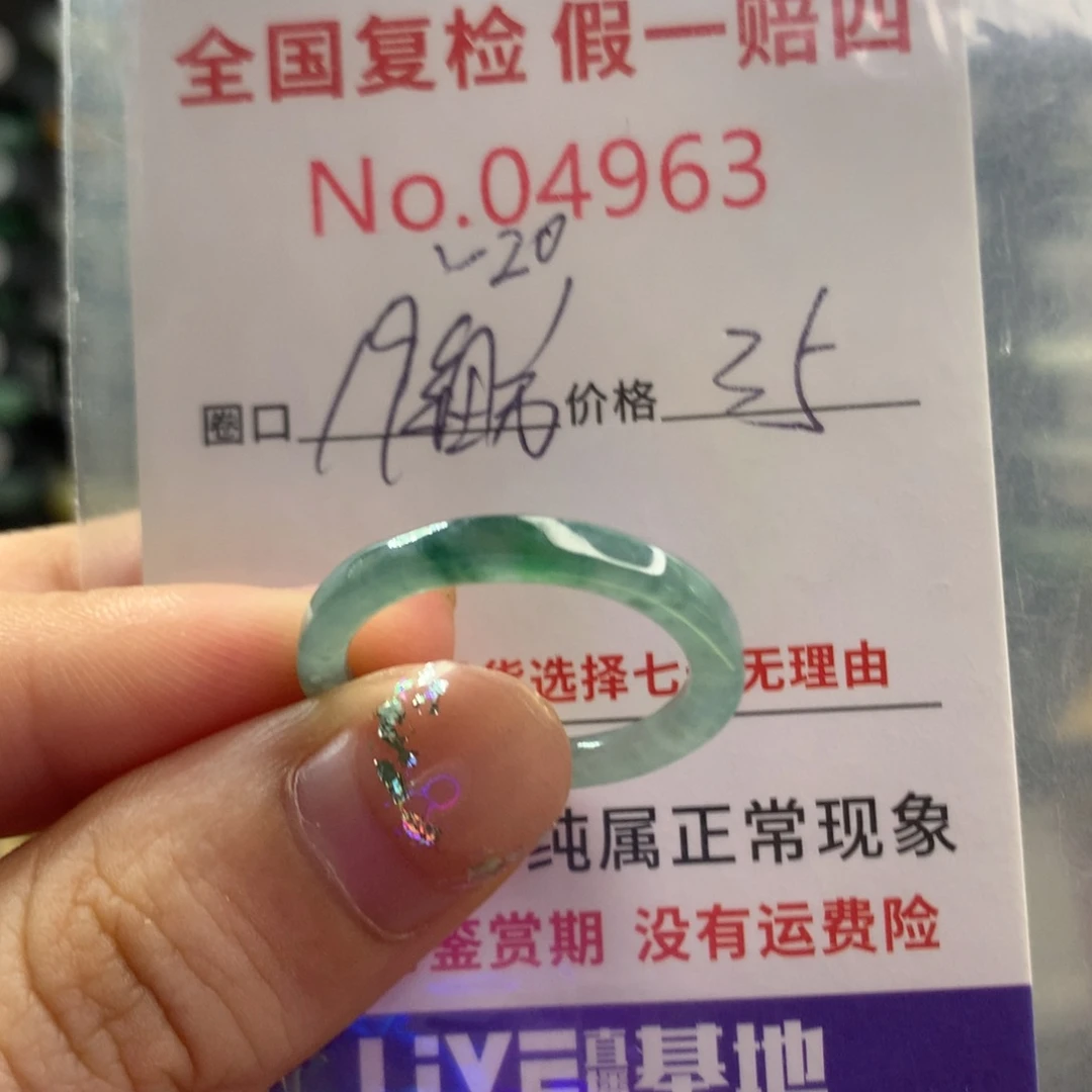 未镶嵌戒指翡翠天然翡翠