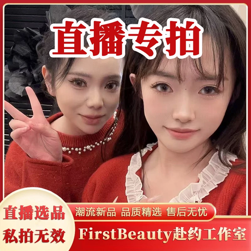 FirstBeauty赴约工作室 直播选品 居家服务