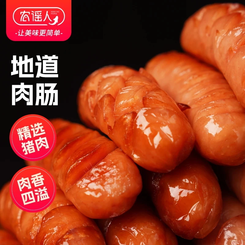 【到手5袋】原味精选火山石烤肠500/袋包邮鲜嫩浓香紧实