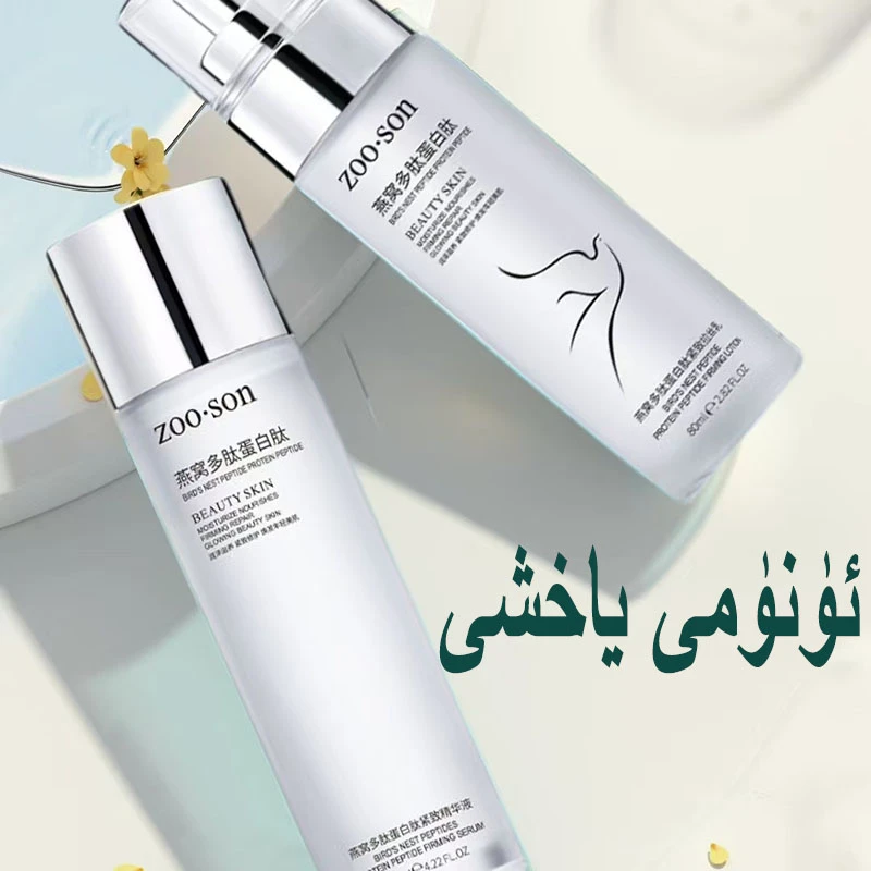 【新疆包邮】燕窝多肽面护套装karligaq tira asrax yuruxluki