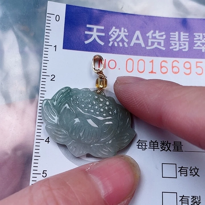 吊坠(赠链)未镶嵌翡翠