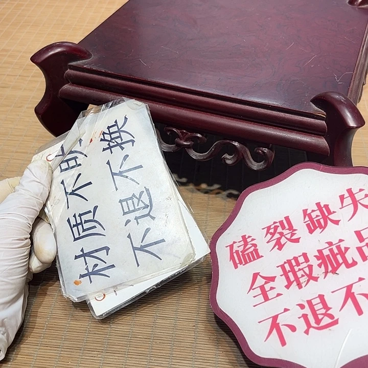 瓷器满58包邮包邮包邮非新