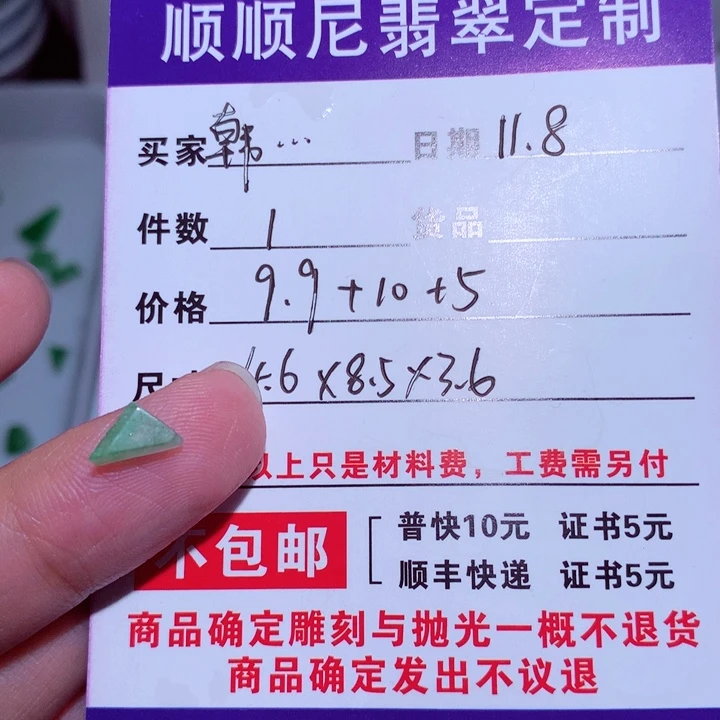 定制翡翠未镶嵌缅甸翡翠