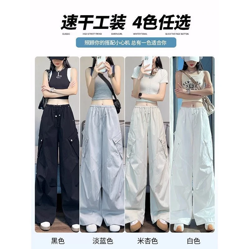 美式工装裤女2025新款夏季高腰宽松显瘦休闲百搭运动速干阔腿裤