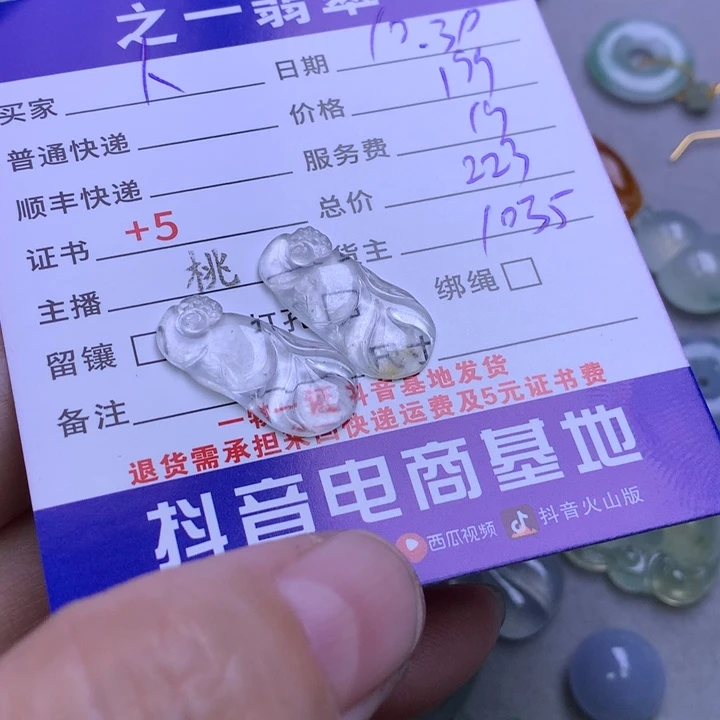 颈饰未镶嵌翡翠人**多