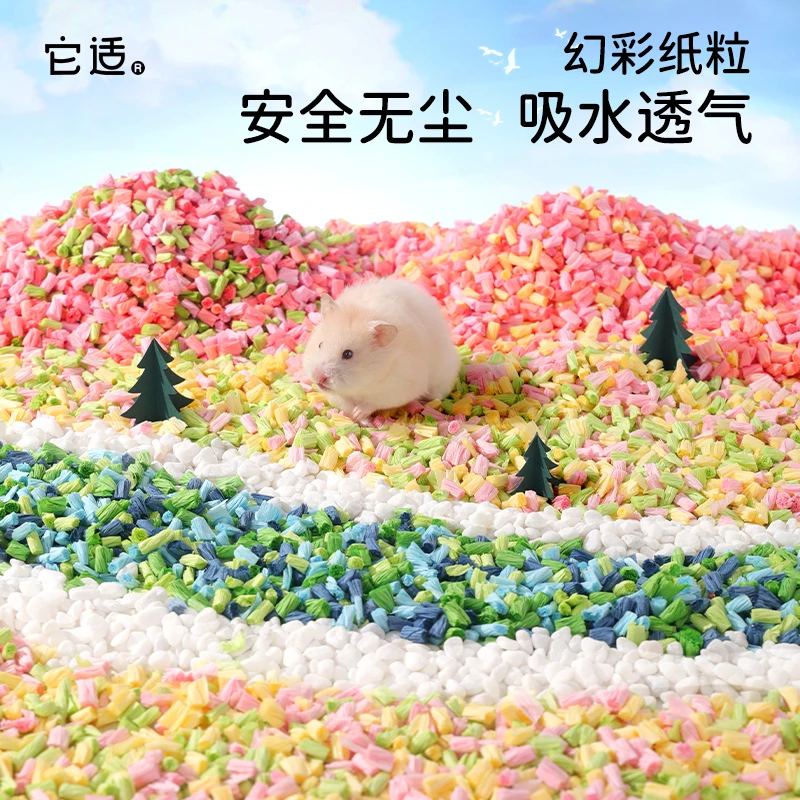它适幻彩纸粒仓鼠垫料金丝熊木屑纸棉吸水花枝鼠专用造景生活用品