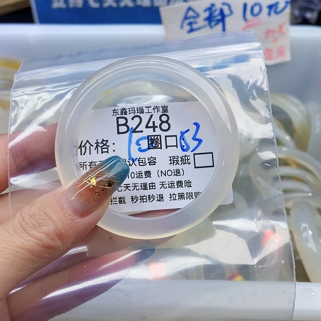 无***.玛瑙/玉髓未镶嵌手镯248