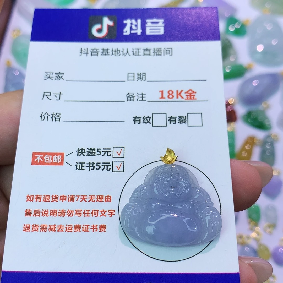 吊坠(不含链)18K金镶嵌翡翠