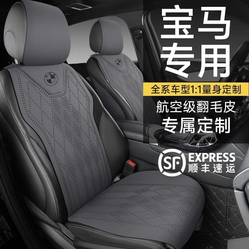 BMW宝马专用汽车坐垫525530325柔软座套5系3系X3X1X5i3530320座垫