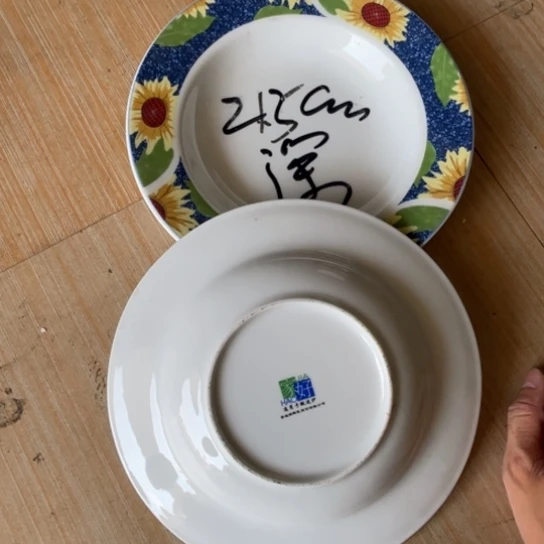 瓷片陶瓷陶瓷8英寸深盘2个红叶