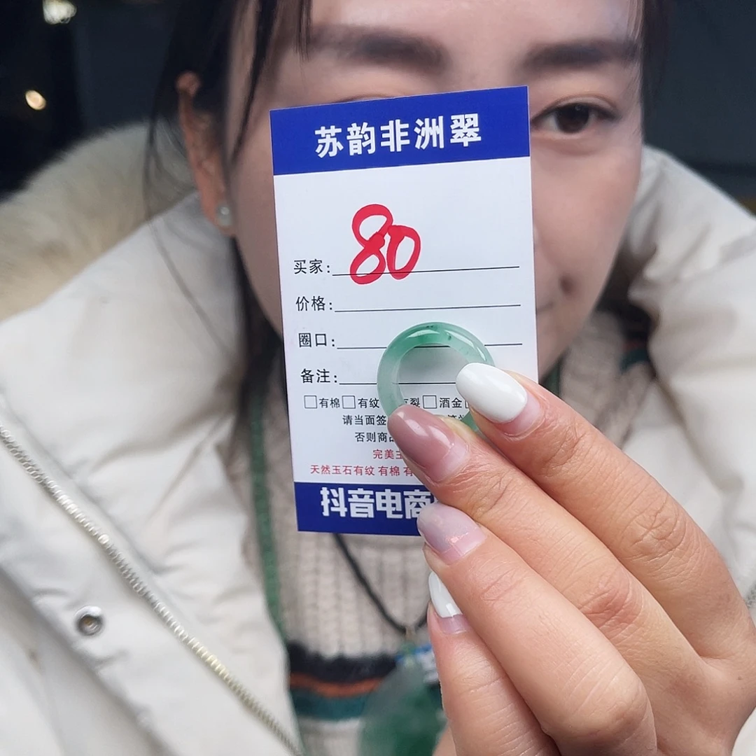 石英质玉（非洲翠）未镶嵌戒圈