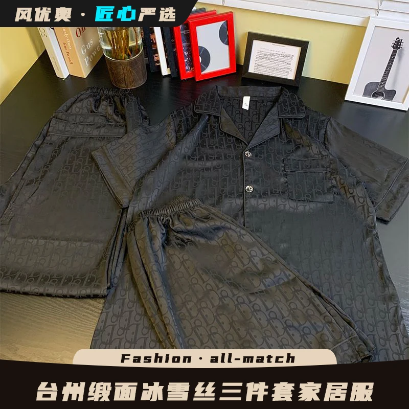 【D家】夏季冰丝睡衣男士软丝三件套青年奢华休闲大码家居服