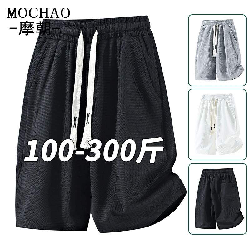 摩朝大码男士肌理感提花五分裤夏季新款潮流宽松显瘦运动休闲短裤
