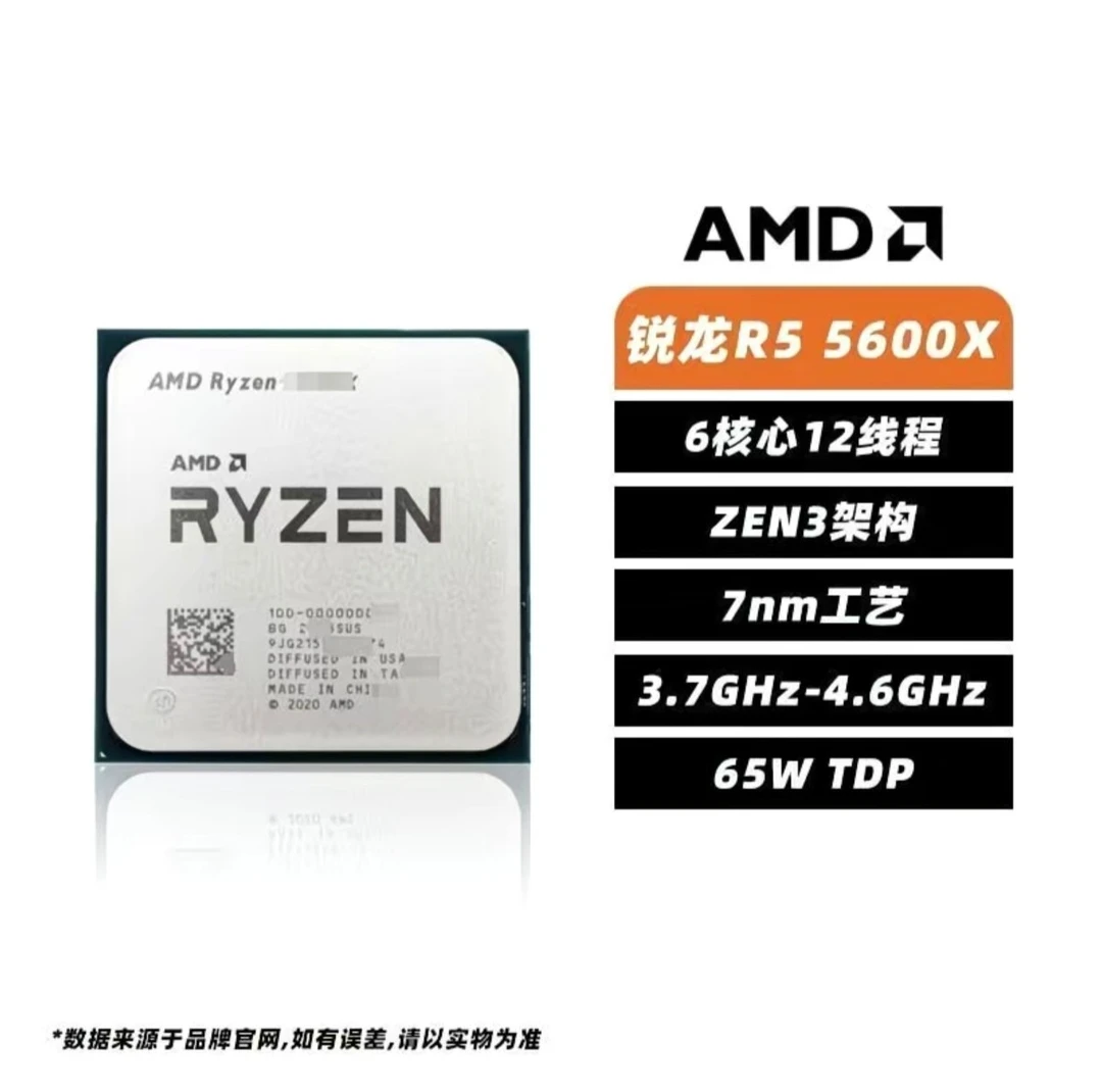 10号车 【R55600X】生产力3A游戏游戏多开性能电脑