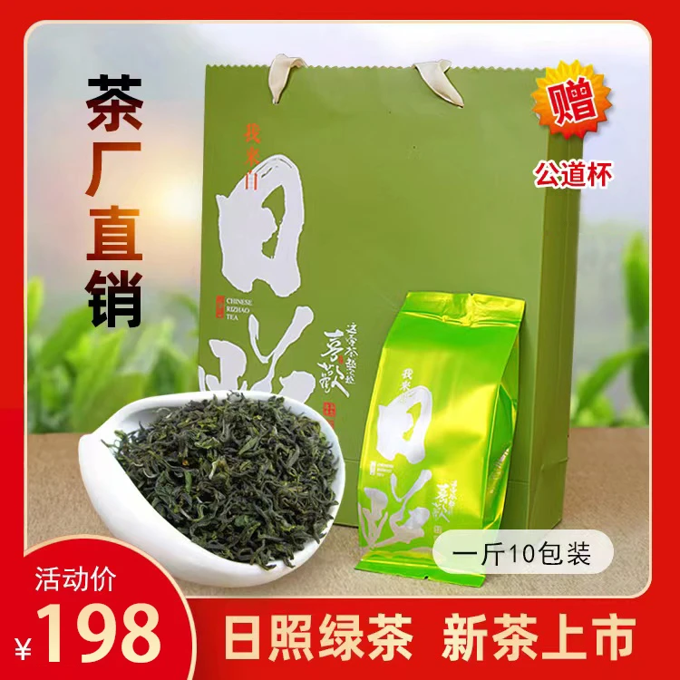 2025年新茶 日照绿茶秋茶露天茶一斤豆香浓郁手工茶叶