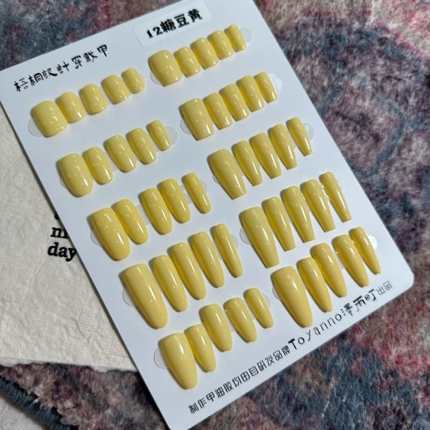【12糖豆黄】极致单色系列2025新款显白自调色百搭爆款手工穿戴甲