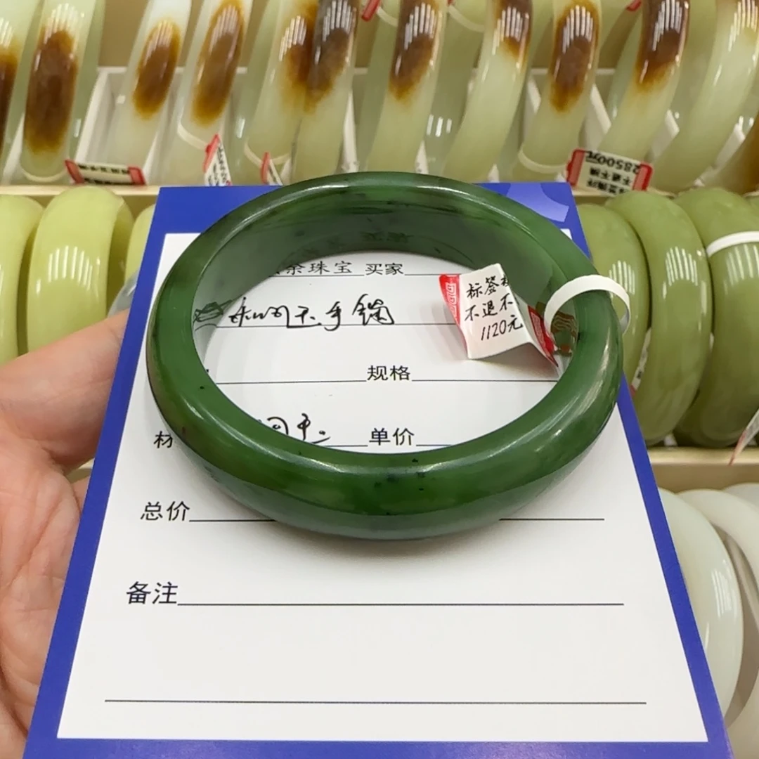 未镶嵌手镯和田玉