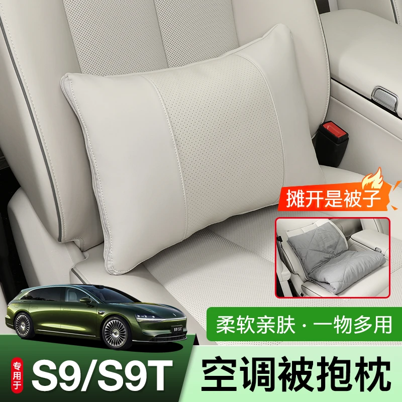 适用享界S9/S9T空调抱枕被空调被子多功能车载枕腰靠汽车折叠用品