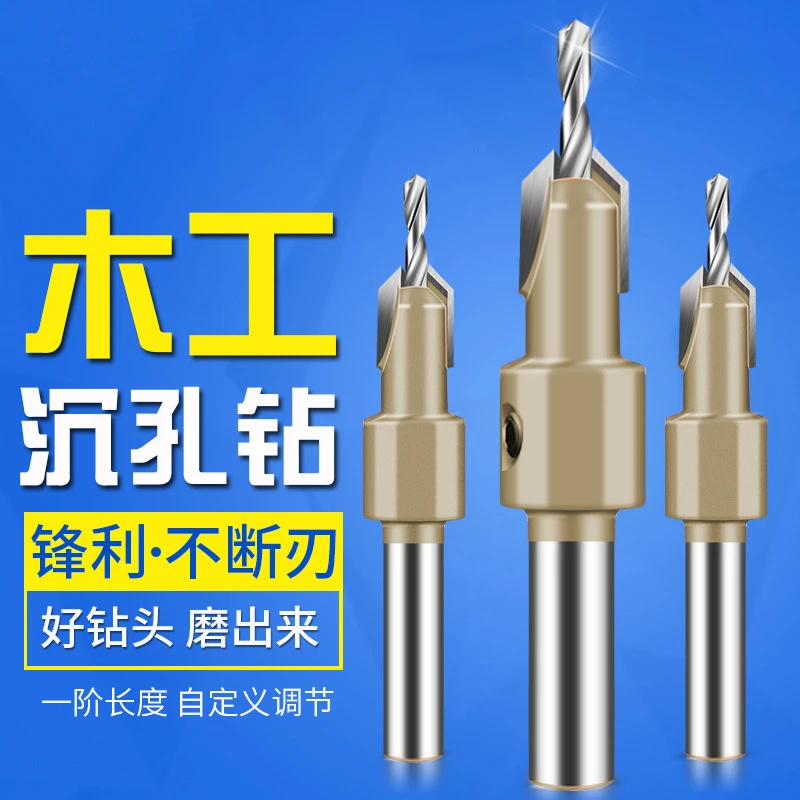 耐用沉孔锥孔钻头开孔器木板材木头打孔器螺丝阶梯台阶钻锥孔钻头