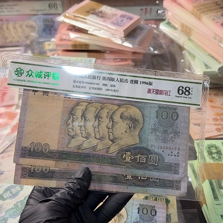 请***字退市人民币，73.08.