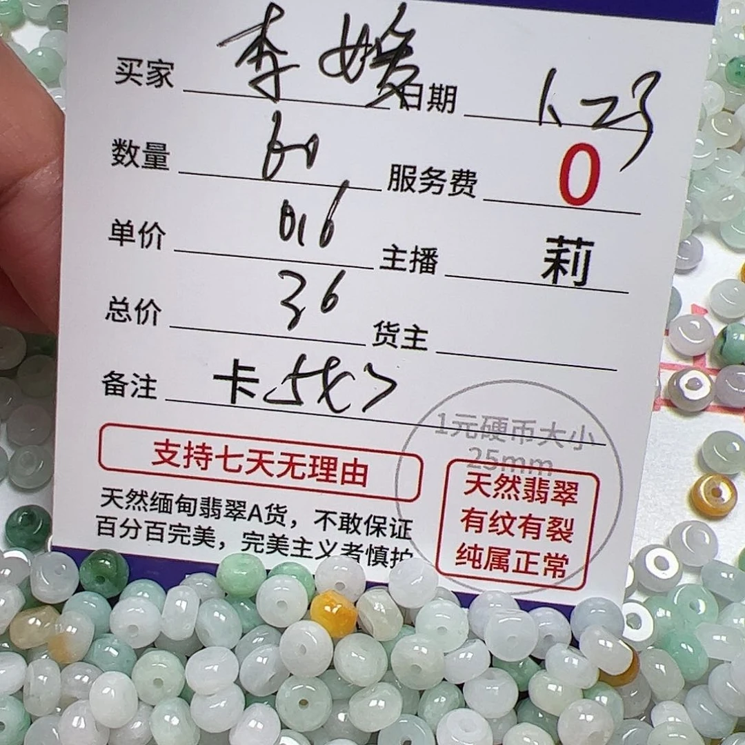 【闪购商品】翡翠手链未镶嵌李*媛卡5*3