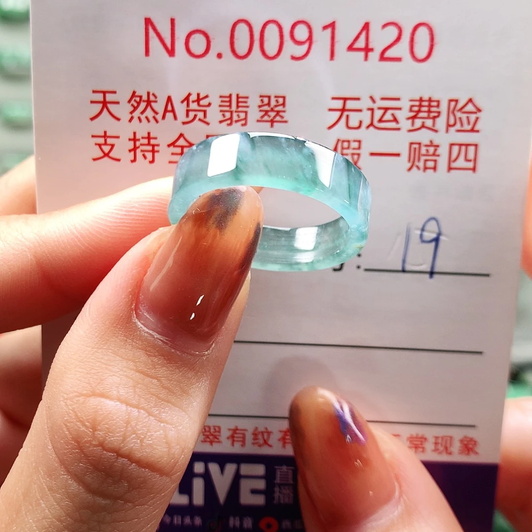 翡翠未镶嵌戒圈卡牌