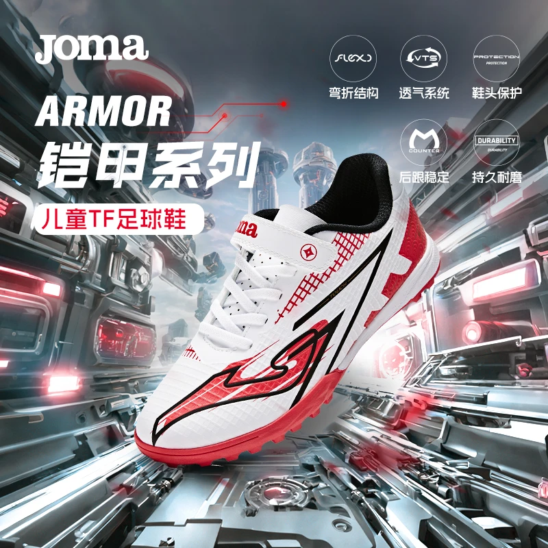 JOMA荷马铠甲系列儿童TF碎钉足球鞋户外运动训练比赛耐磨稳定球鞋