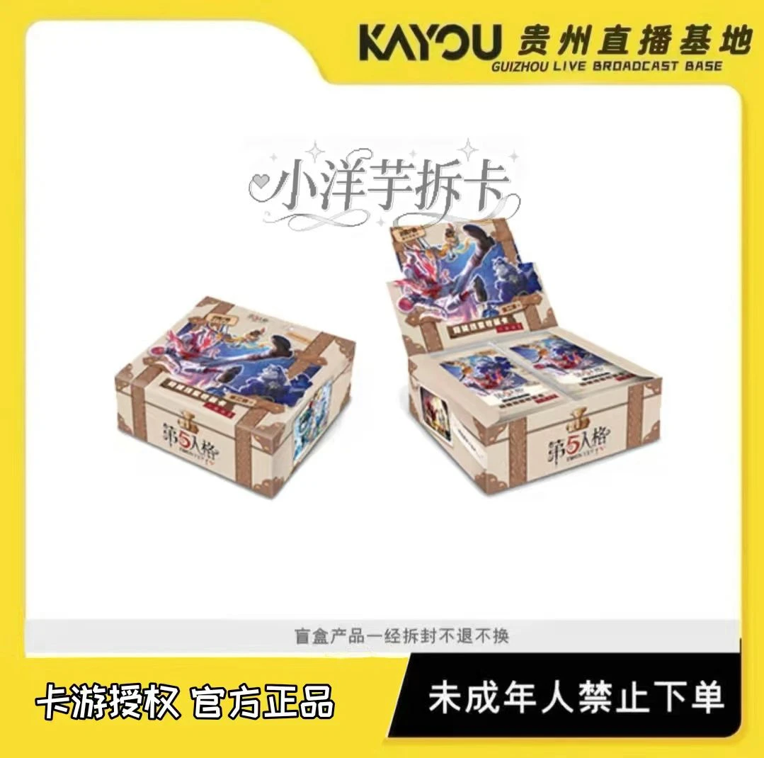 卡游卡游【小洋芋新人芙芙】第五人格人格档案隐秘线索收藏卡牌