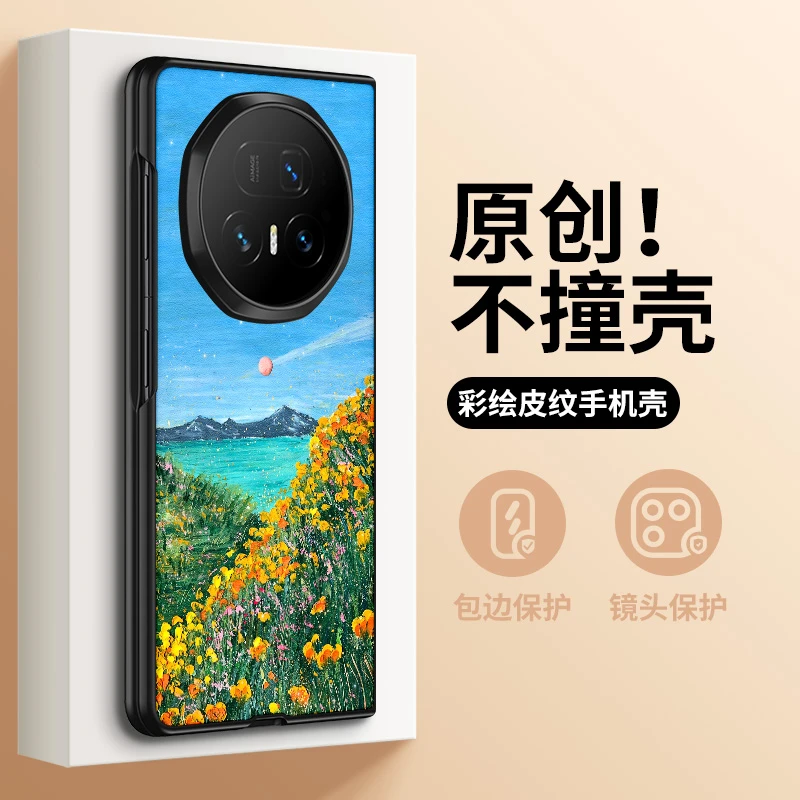 油画花团锦簇适用荣耀Magicv5手机壳折叠屏新款卡通Magicv