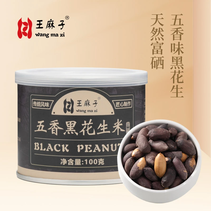王麻子五香黑米花生100g【直播间专享】