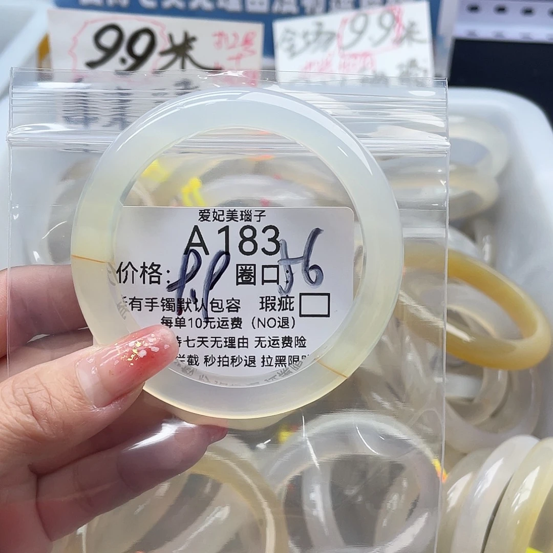****谦玛瑙/玉髓未镶嵌手镯183