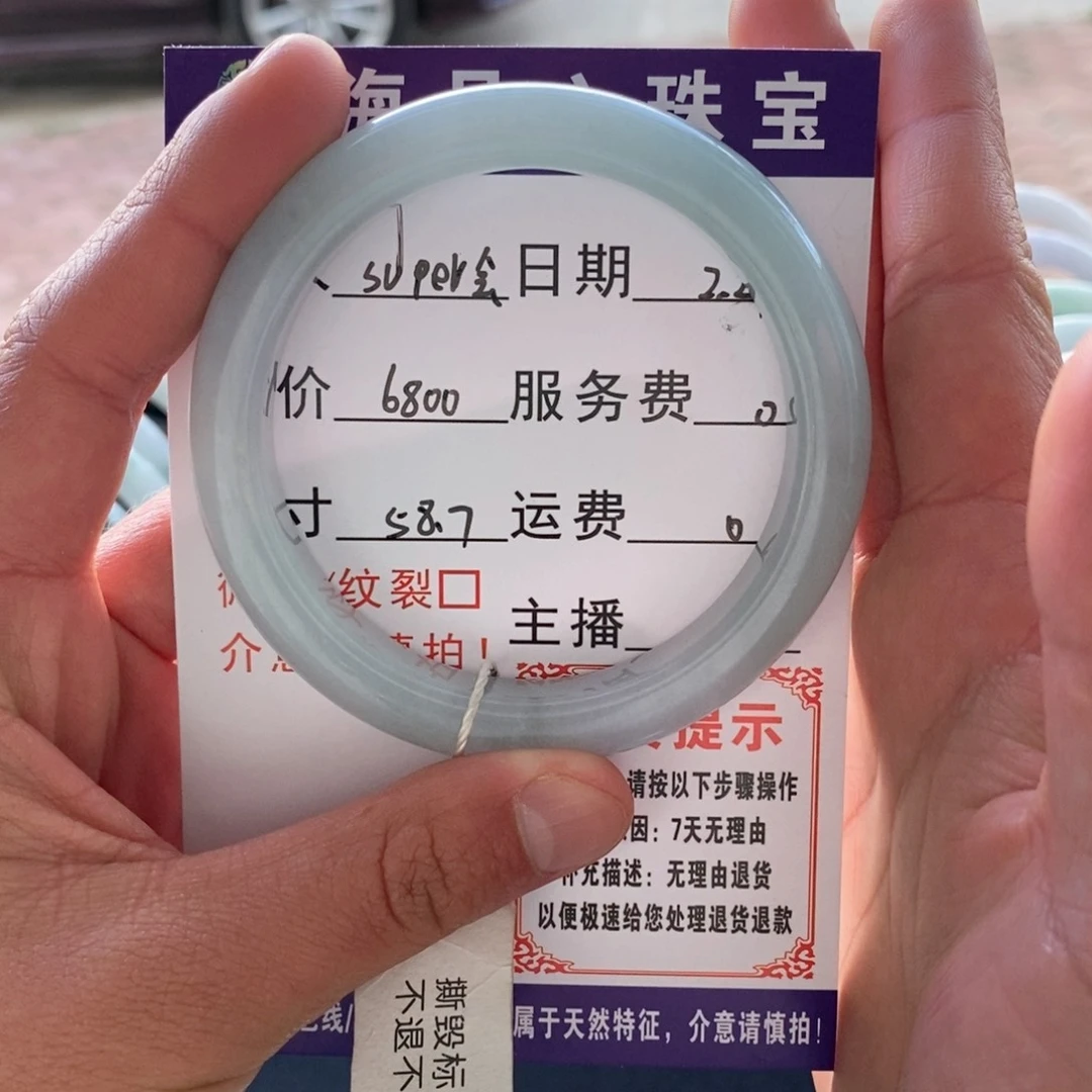 翡翠手镯未镶嵌手镯