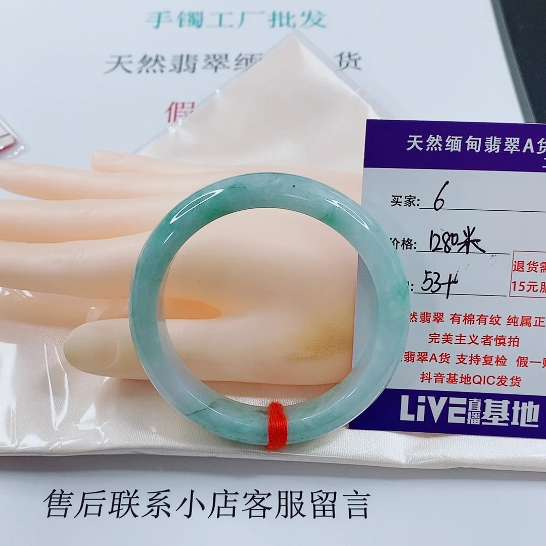 ****区翡翠未镶嵌手链天然6