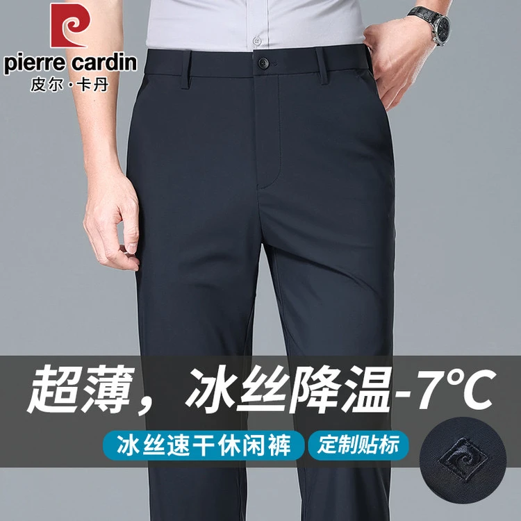 【专柜正品】皮尔 卡丹男士夏季商务休闲百搭锦氨透气西裤