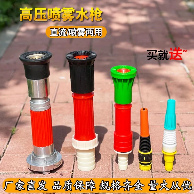 塑料开花喷雾水枪园林高压花洒浇花农用草坪开花枪浇地喷灌喷头