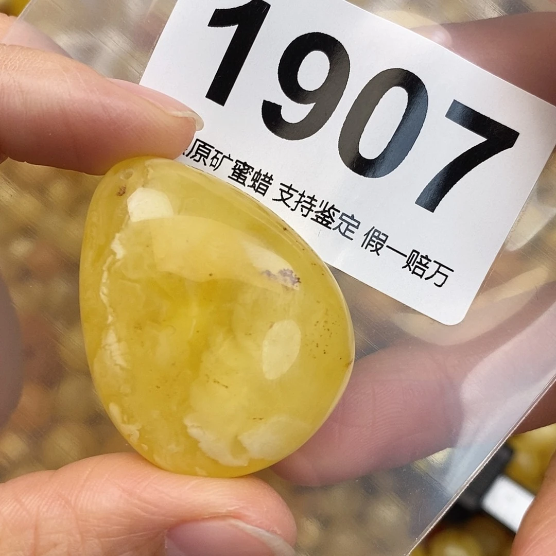 蜜蜡未镶嵌珠宝奇石30.1